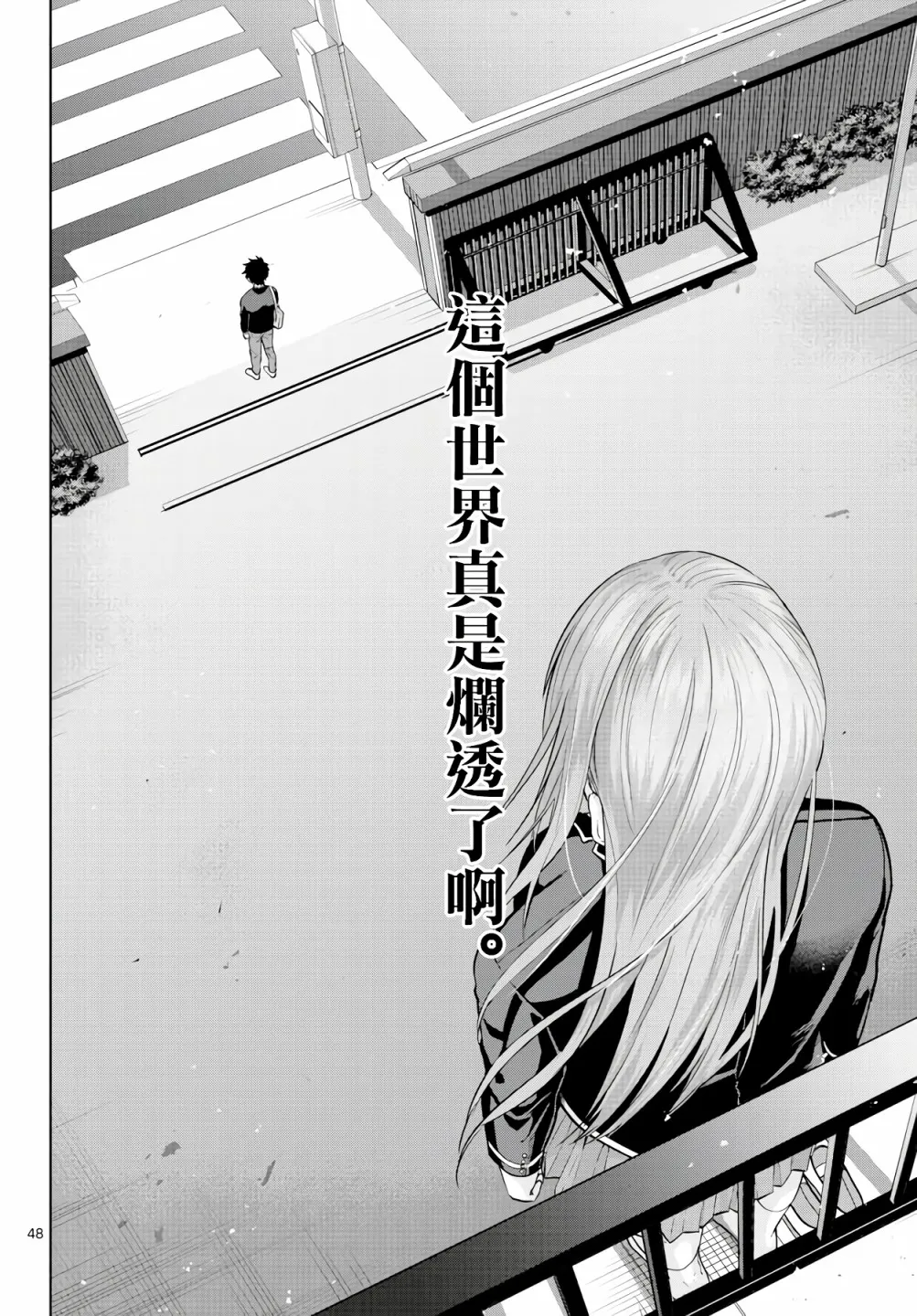 第03话 第48页