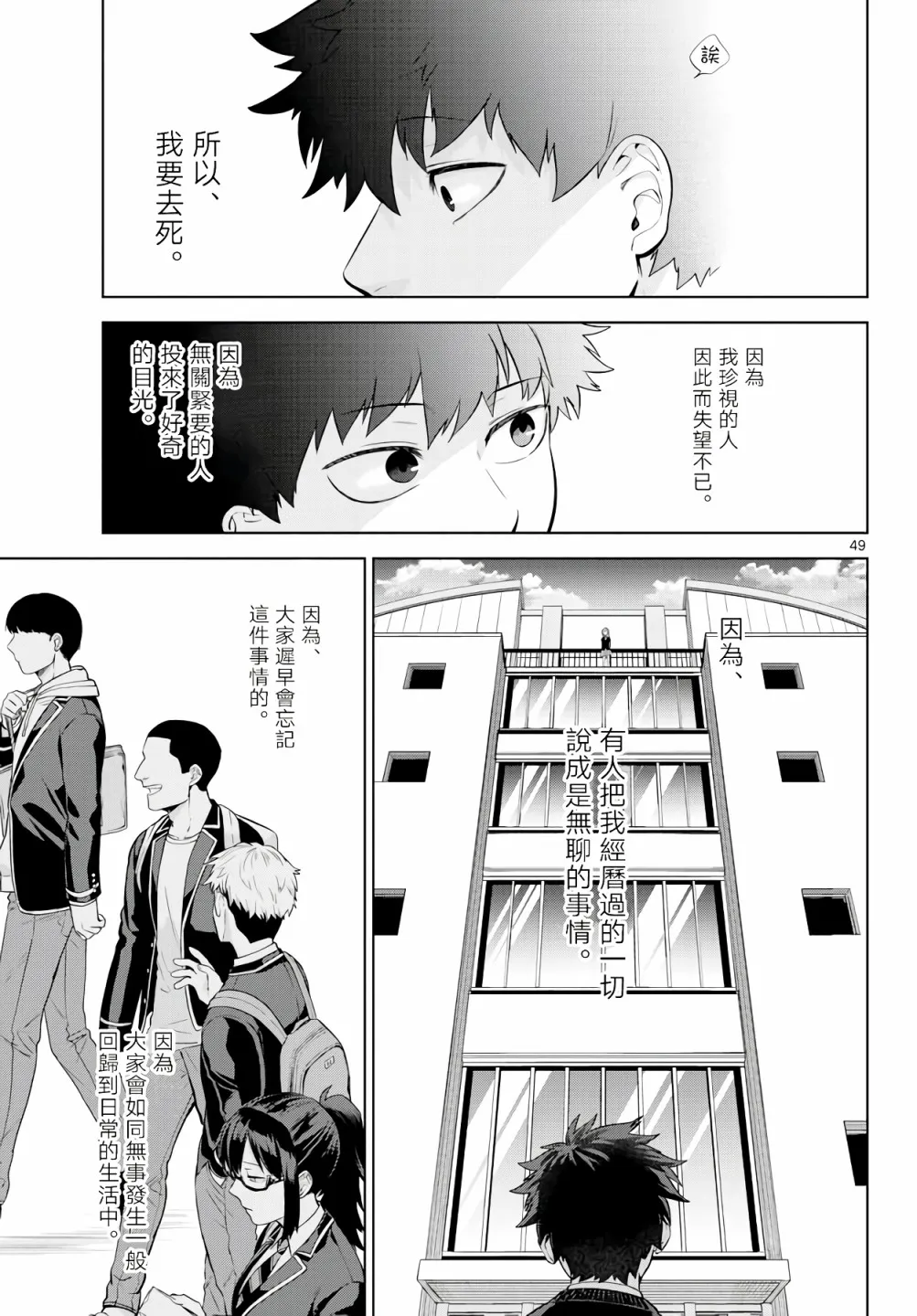 第03话 第49页