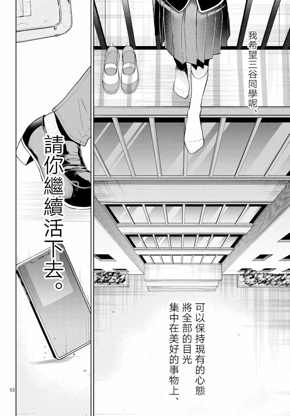 第03话 第52页
