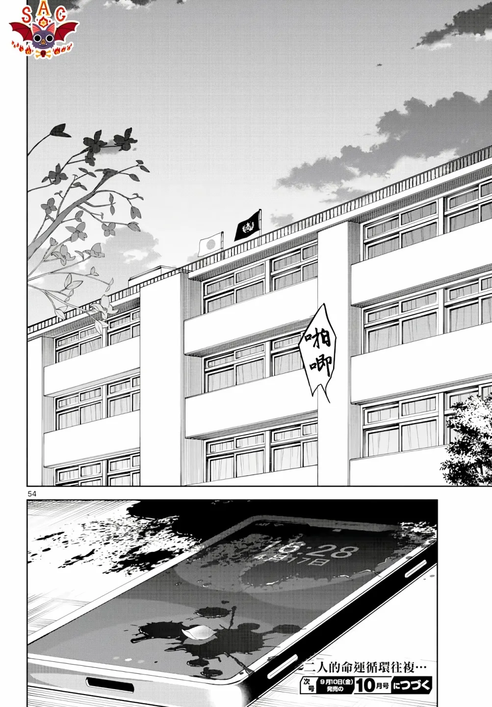 第03话 第54页