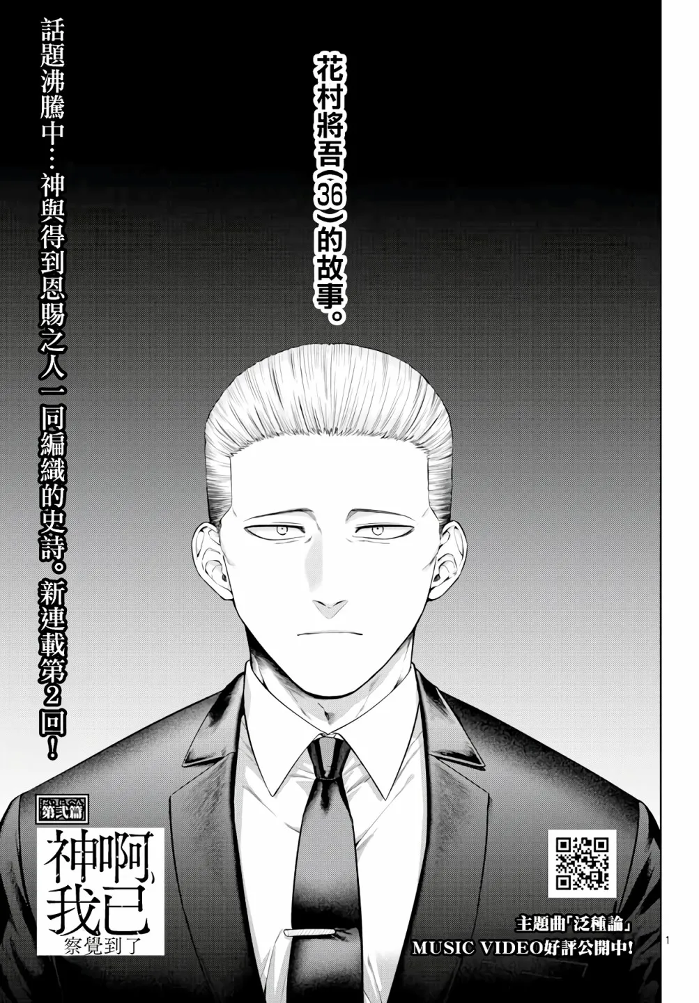 第02话 第1页