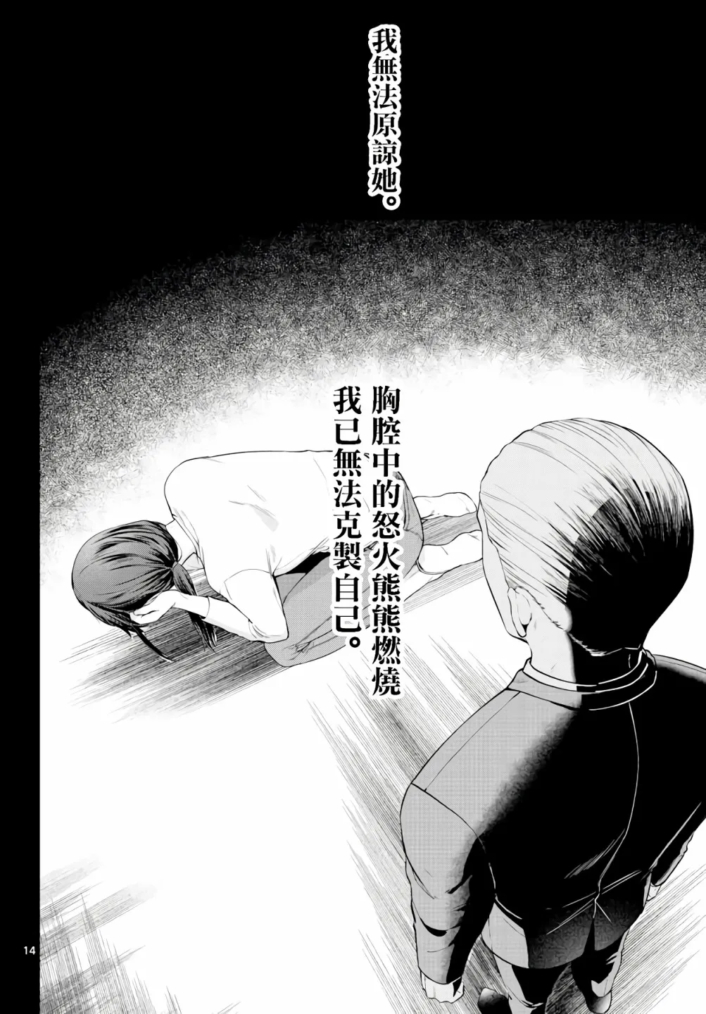 第02话 第14页