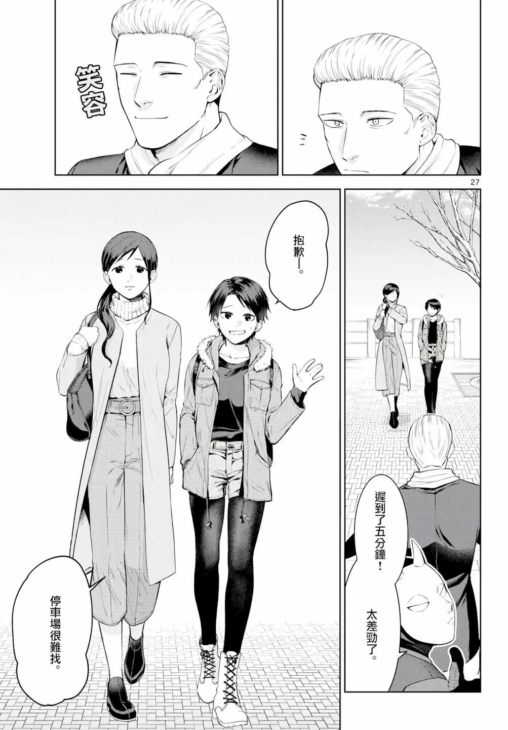 第02话 第27页