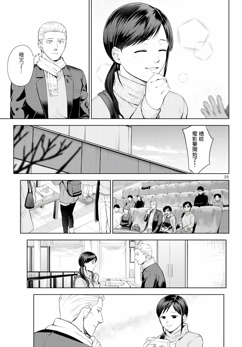 第02话 第29页