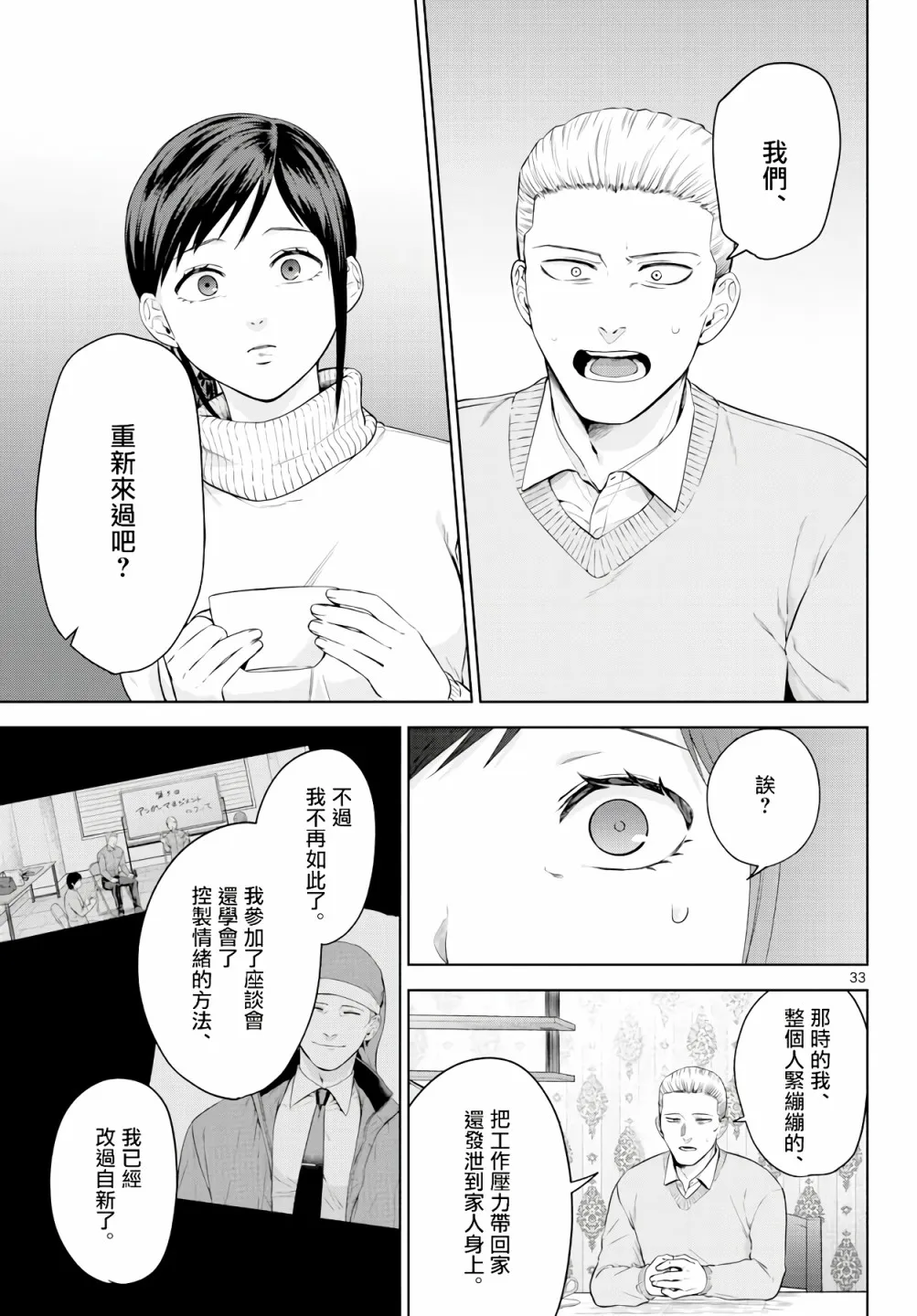 第02话 第33页