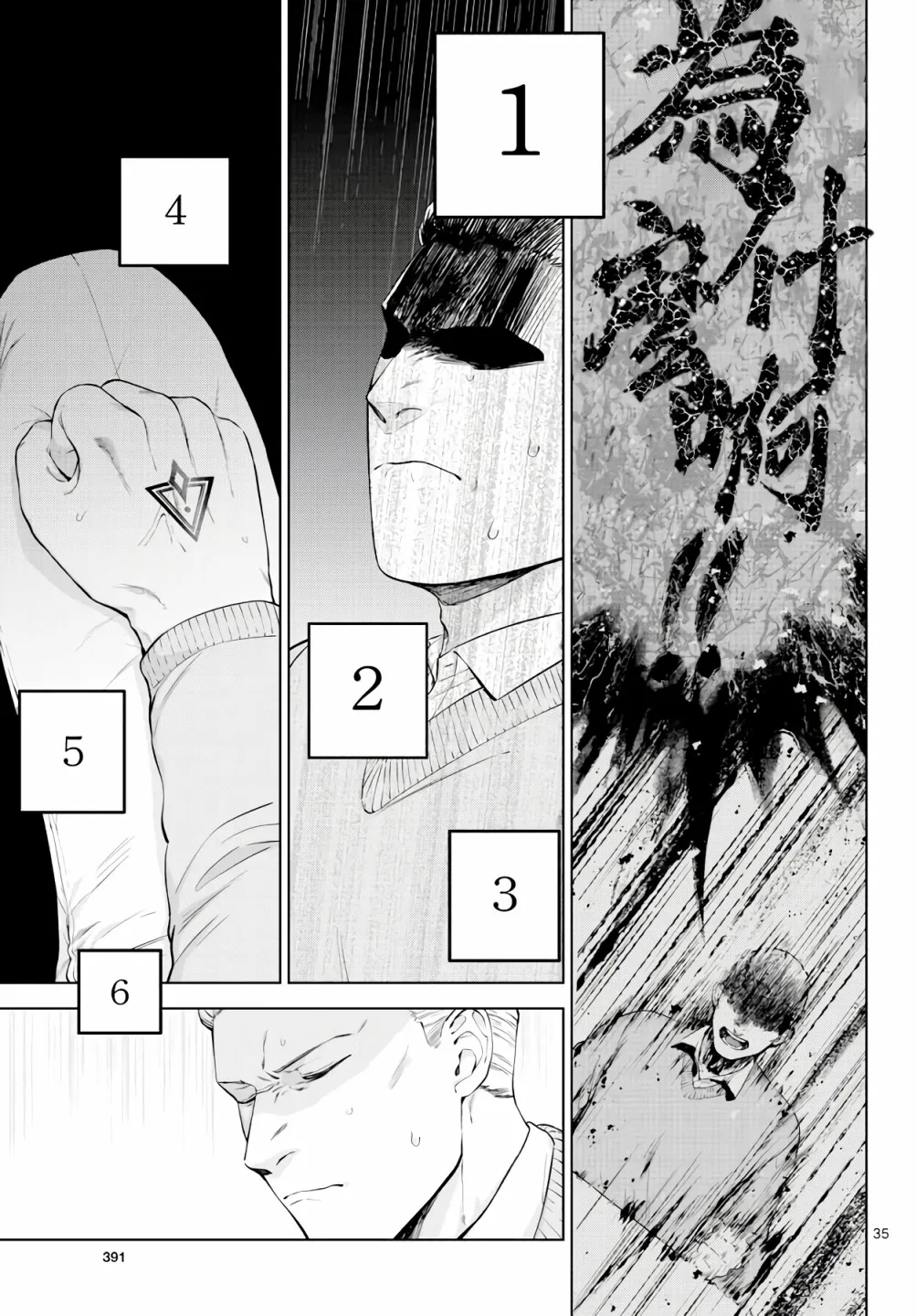 第02话 第35页