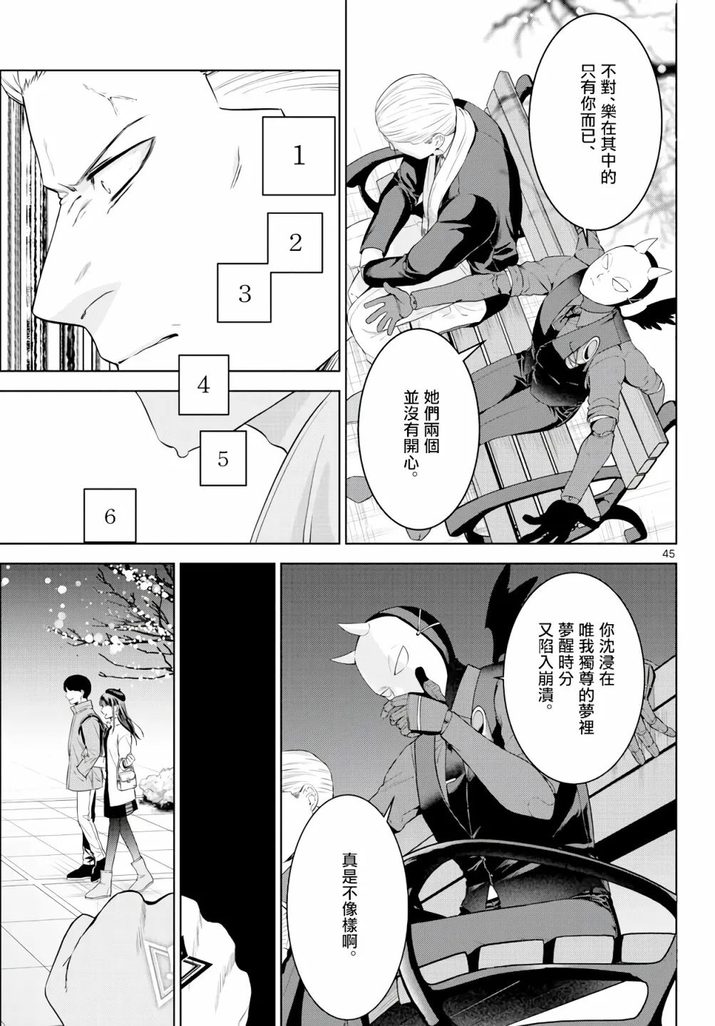 第02话 第45页