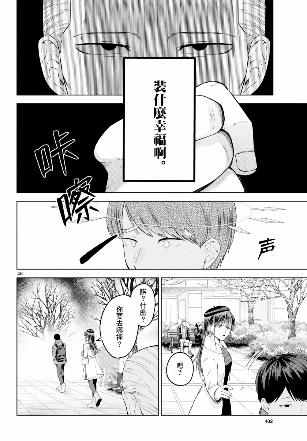 第02话 第46页