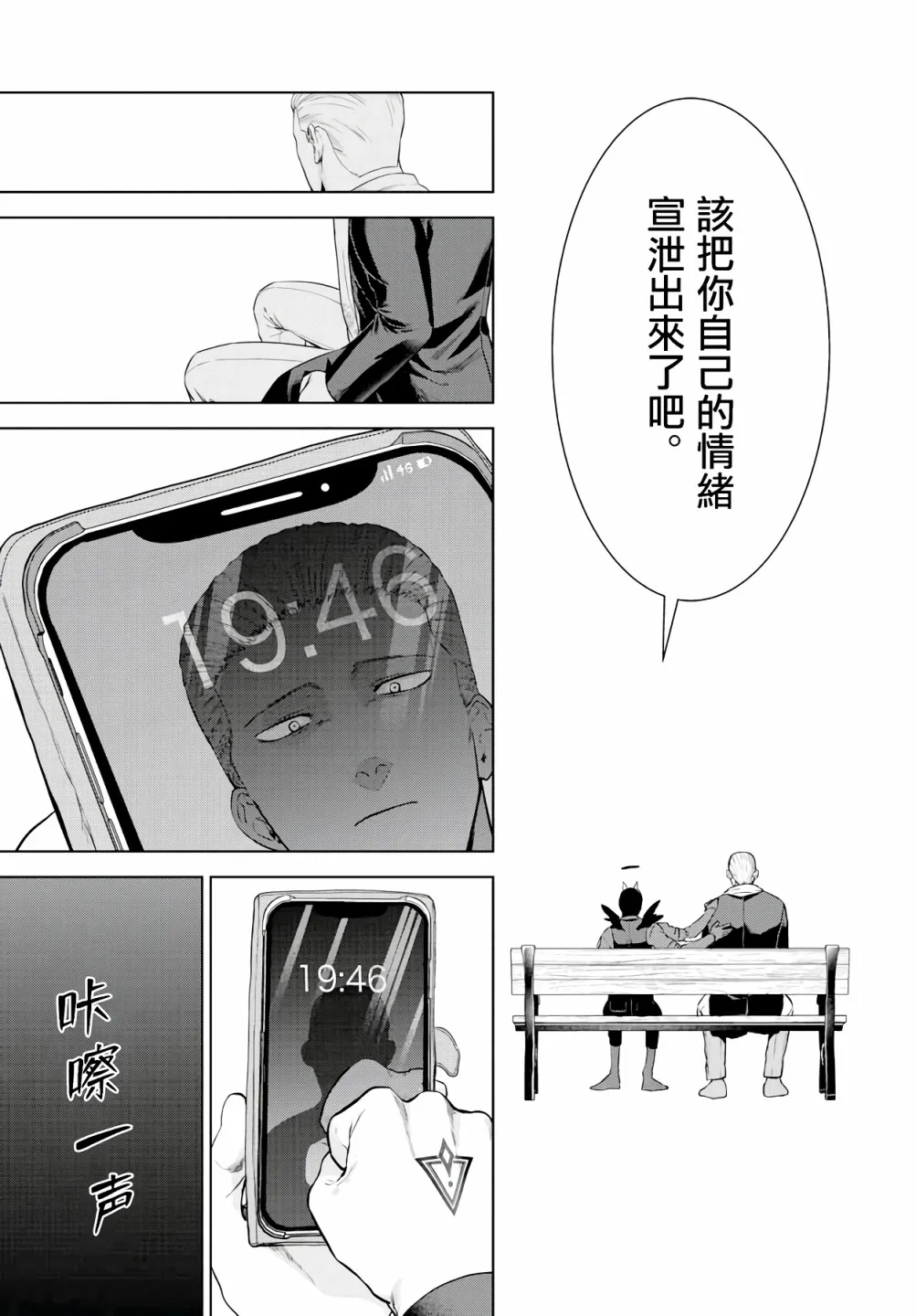 第02话 第49页