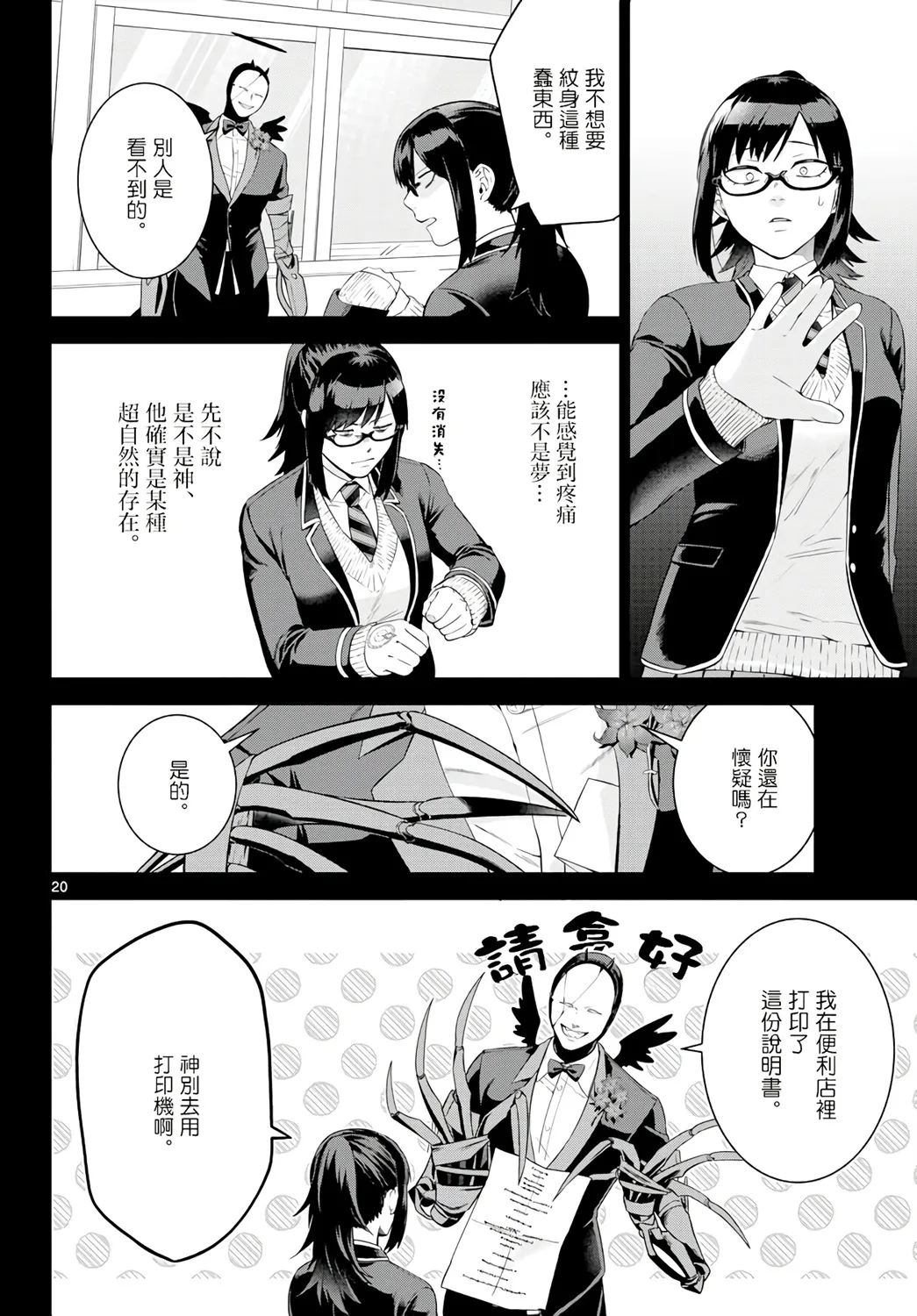 第01话 第20页