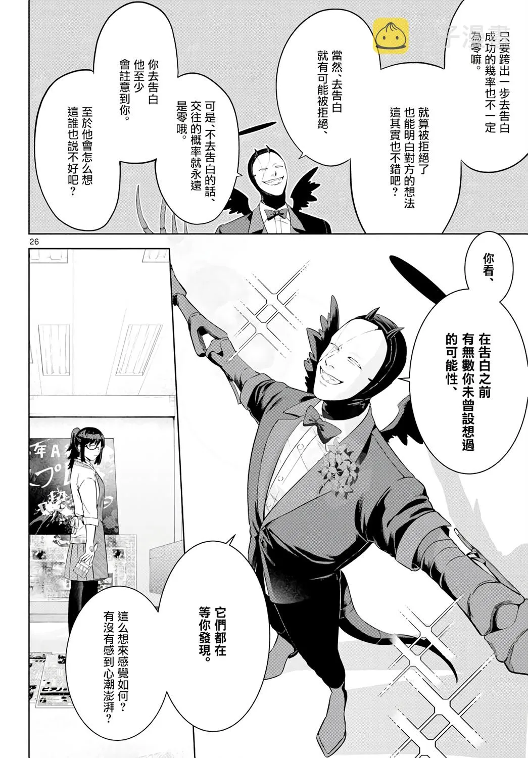 第01话 第26页