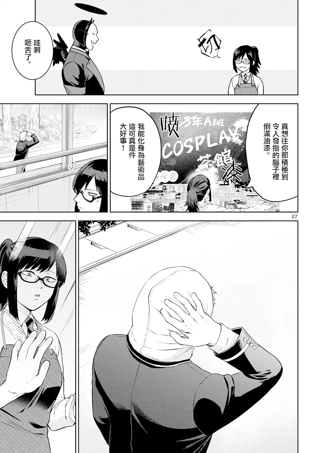 第01话 第27页