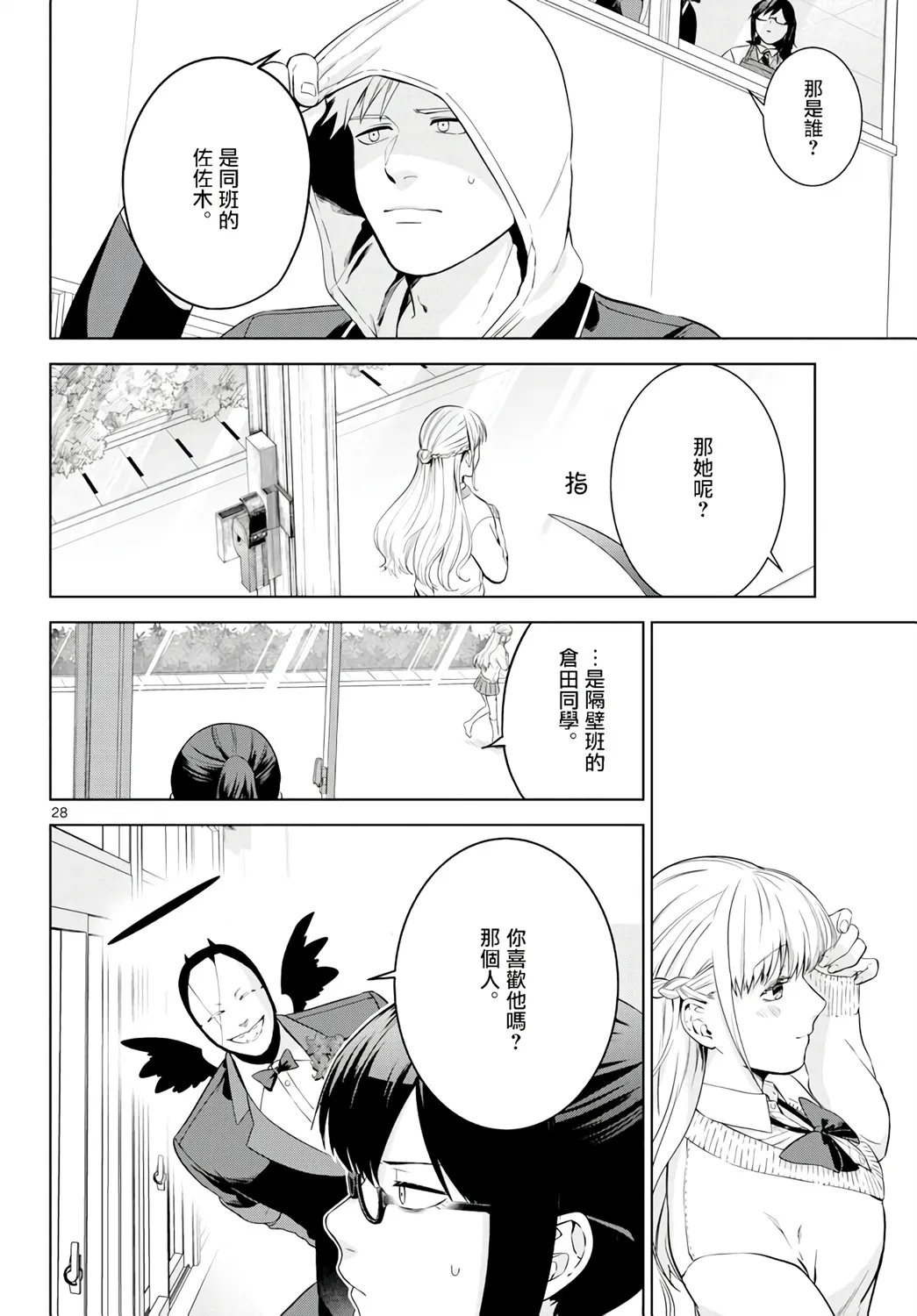第01话 第28页