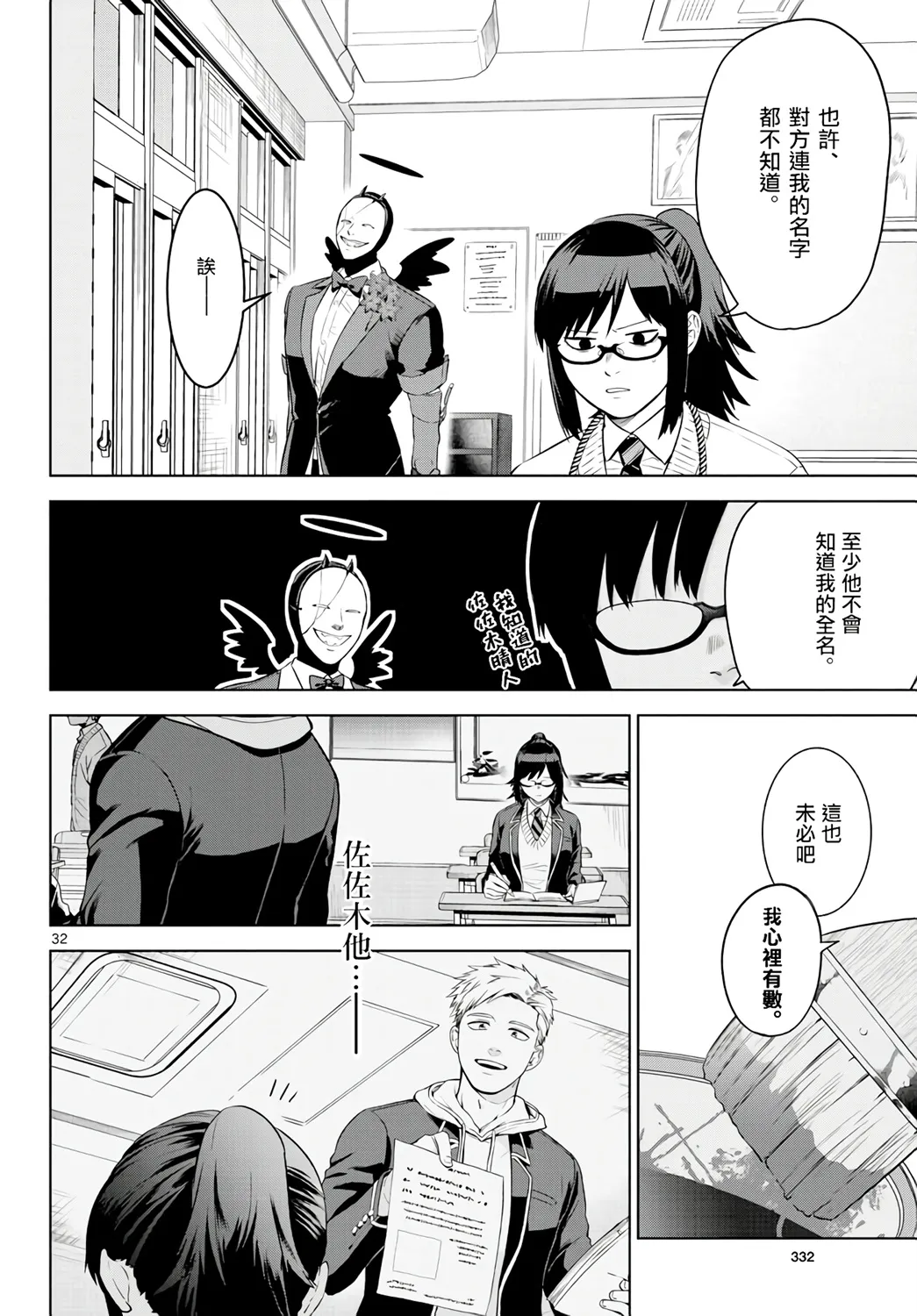 第01话 第32页