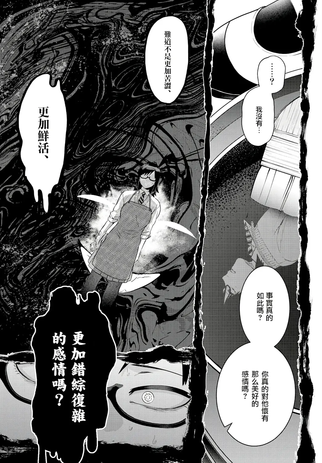 第01话 第39页