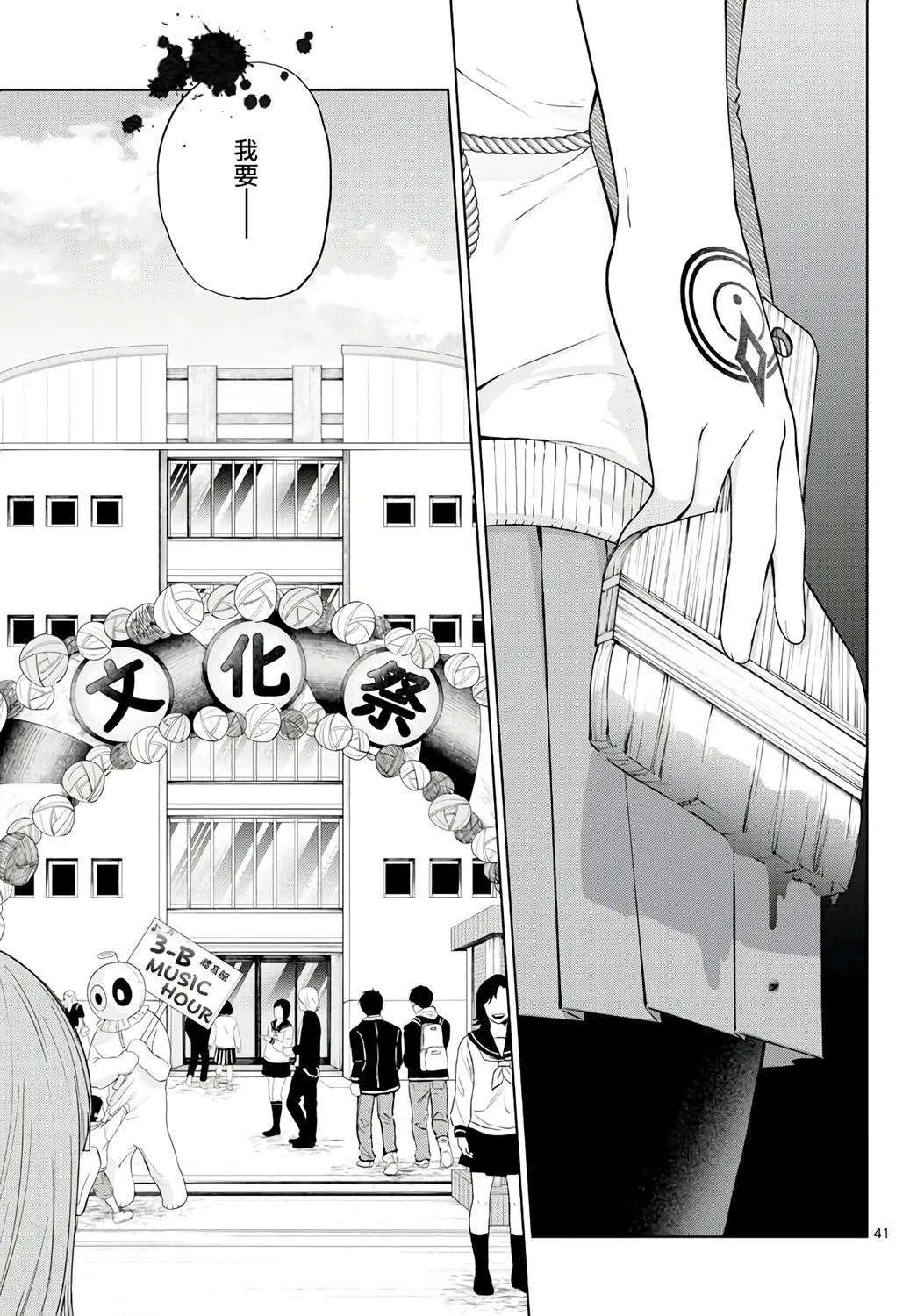 第01话 第41页