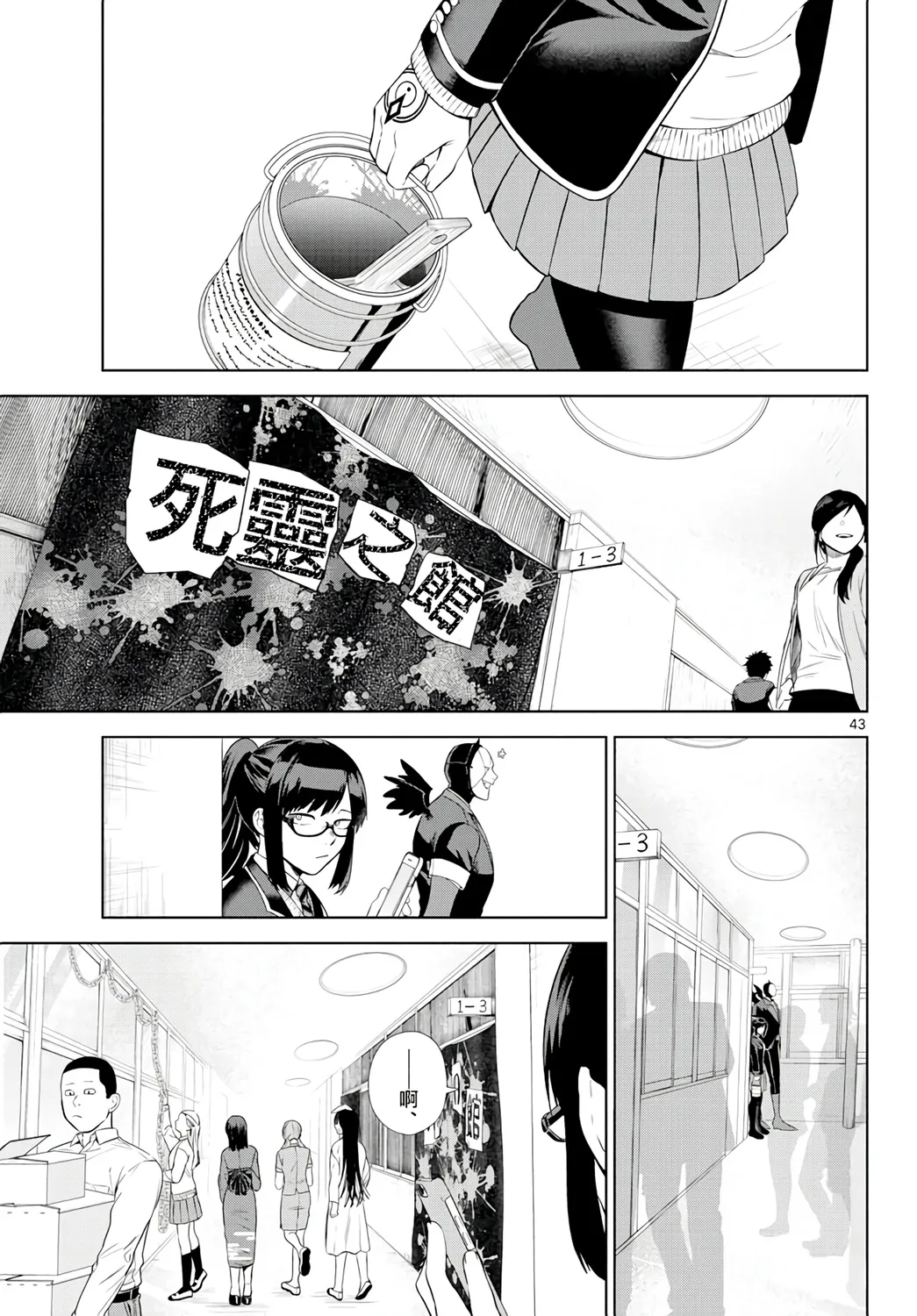 第01话 第43页