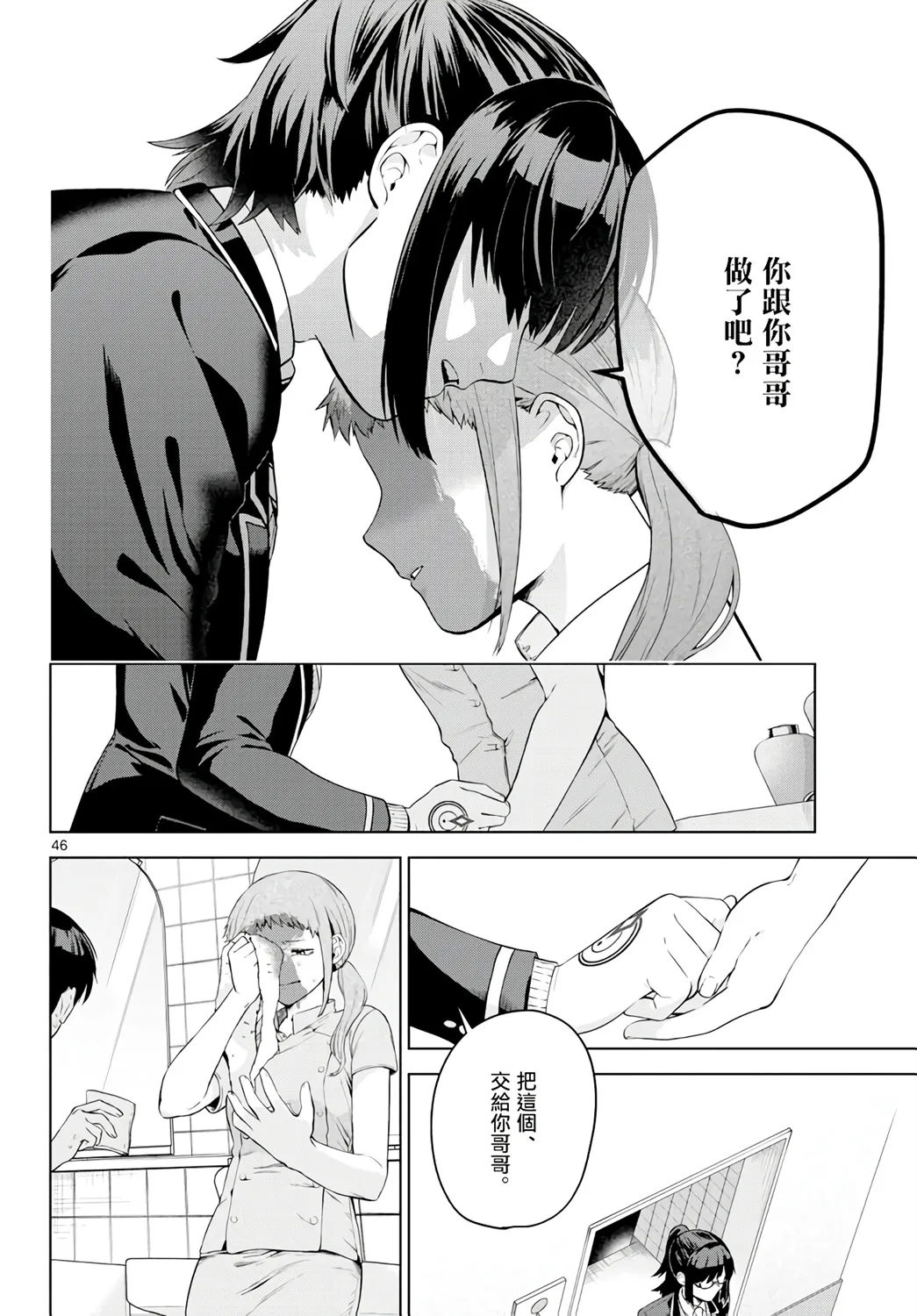 第01话 第46页