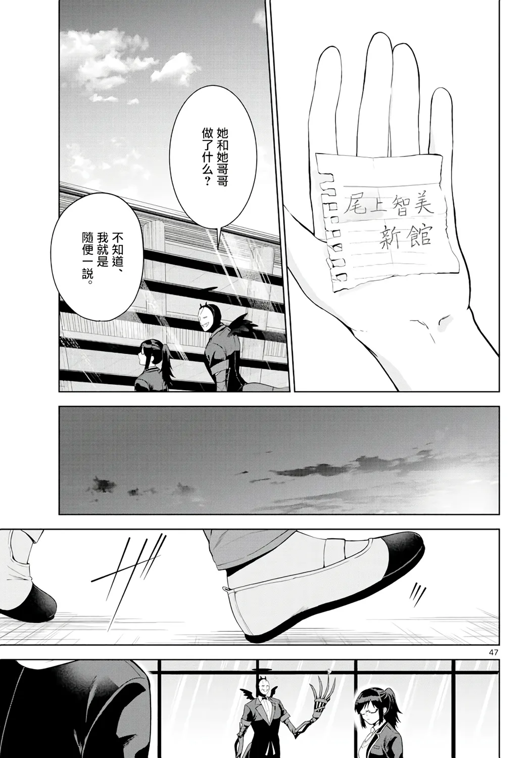 第01话 第47页