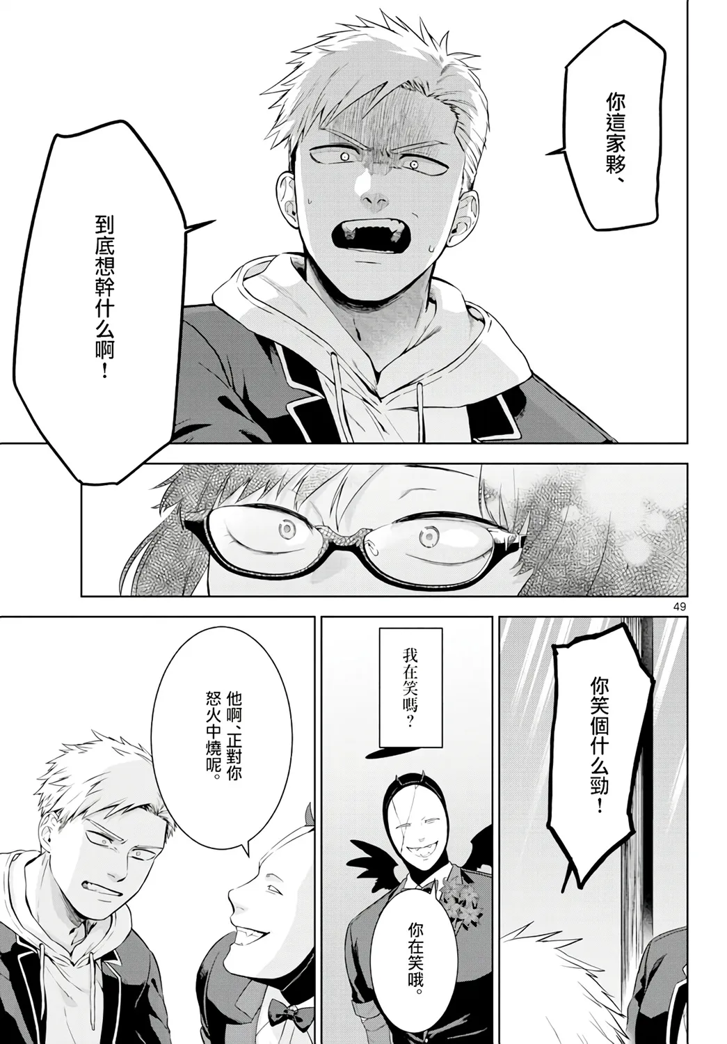 第01话 第49页