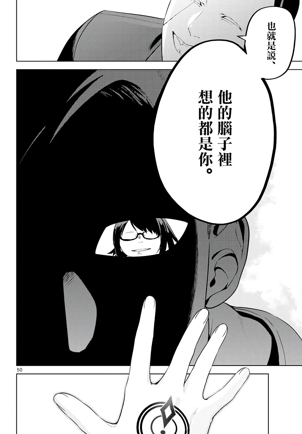 第01话 第50页