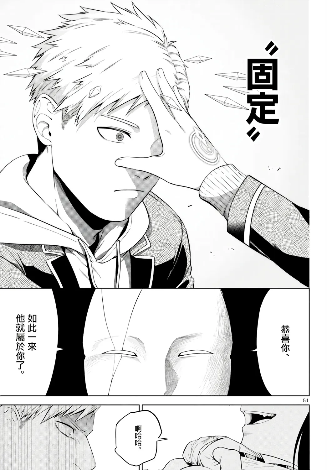 第01话 第51页