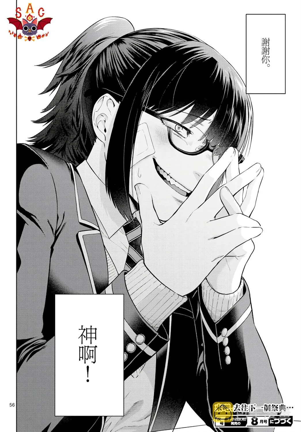 第01话 第56页