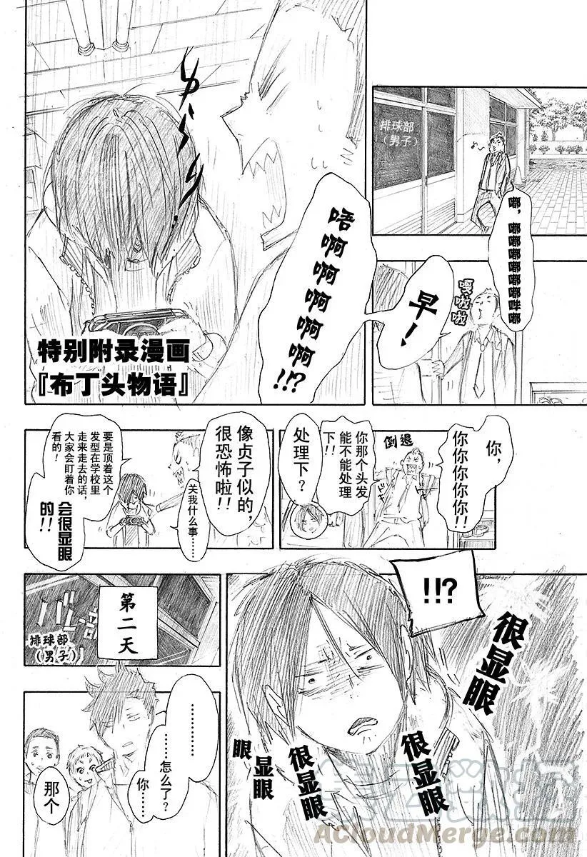 （番外篇）：番外2 24话特别附录漫画『T恤的幕后花絮 第6页