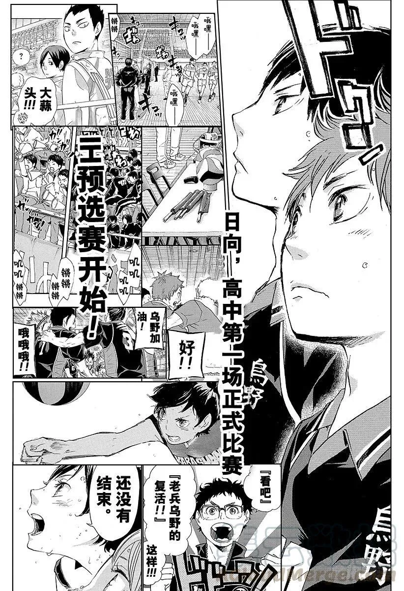 （番外篇）：番外3 特别附录漫画 『布丁头物语』 第3页