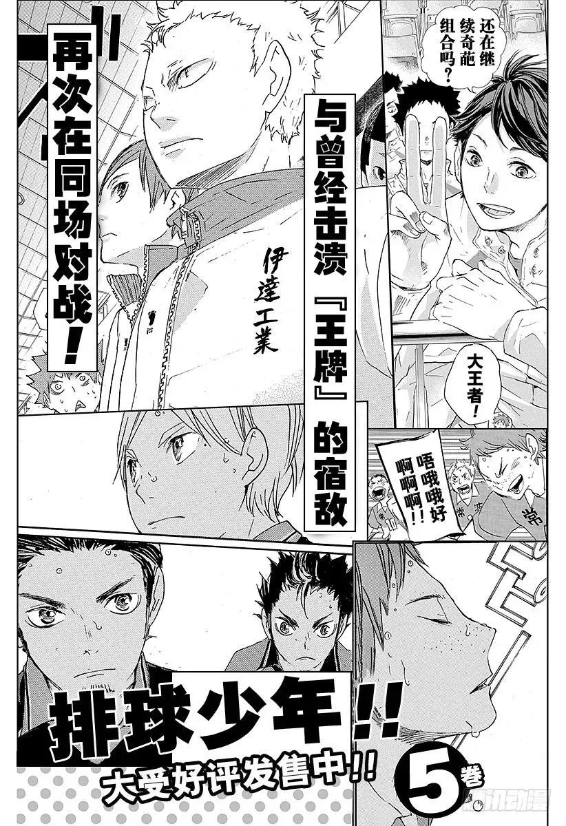 （番外篇）：番外3 特别附录漫画 『布丁头物语』 第4页