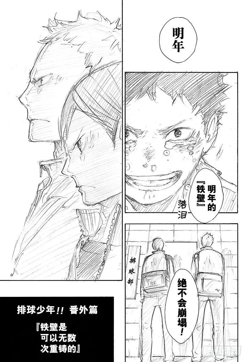 （番外篇）：番外3 特别附录漫画 『布丁头物语』 第7页