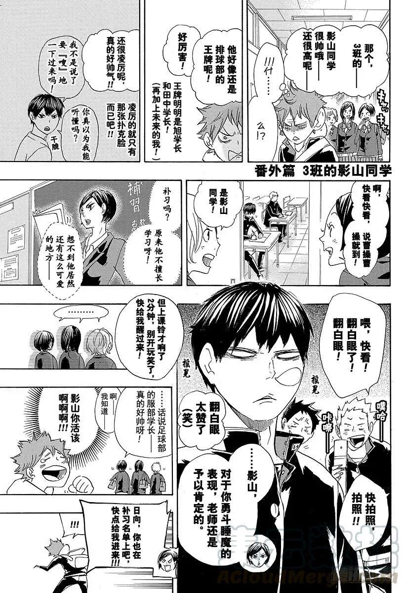 （番外篇）：番外4 第4页