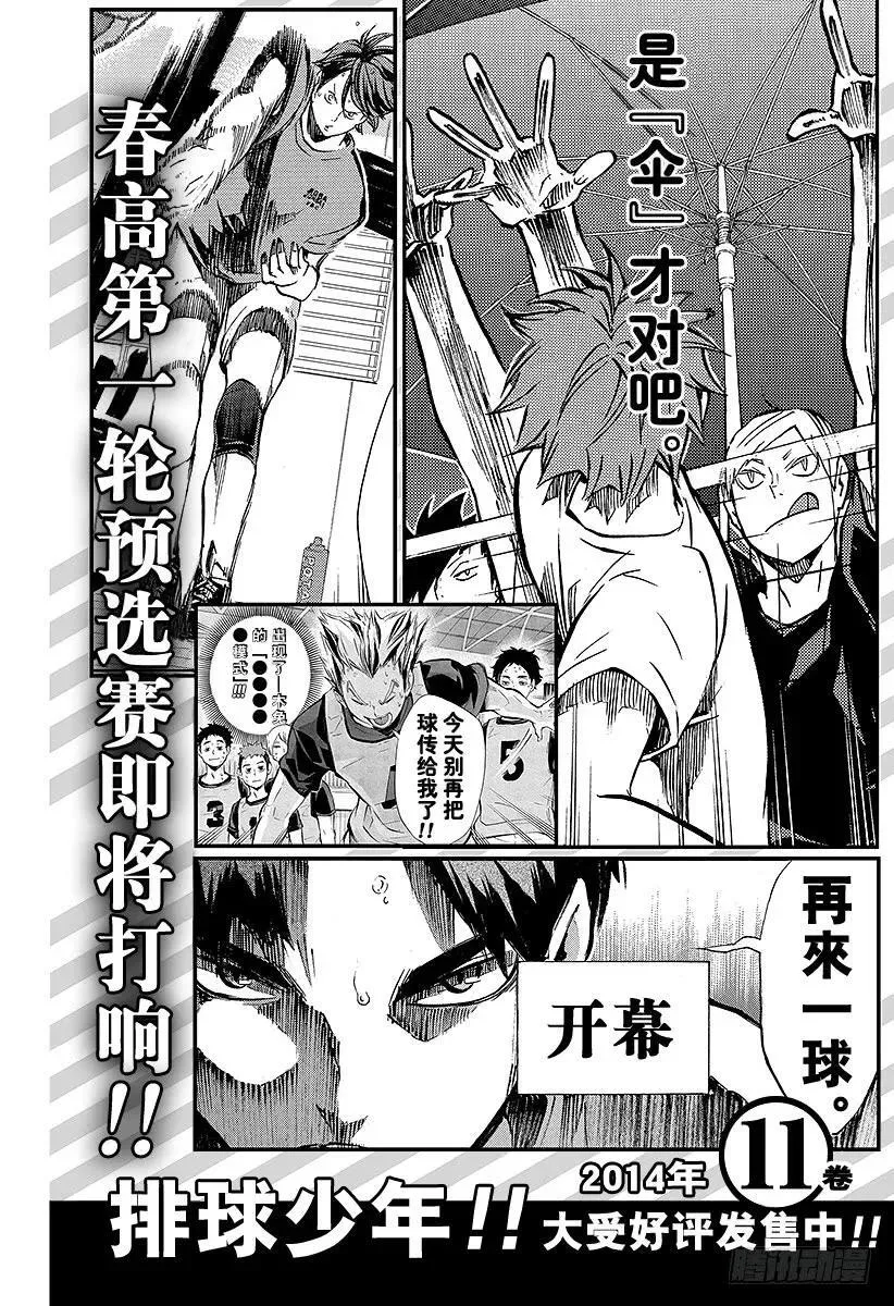 （番外篇）：番外7 第4页