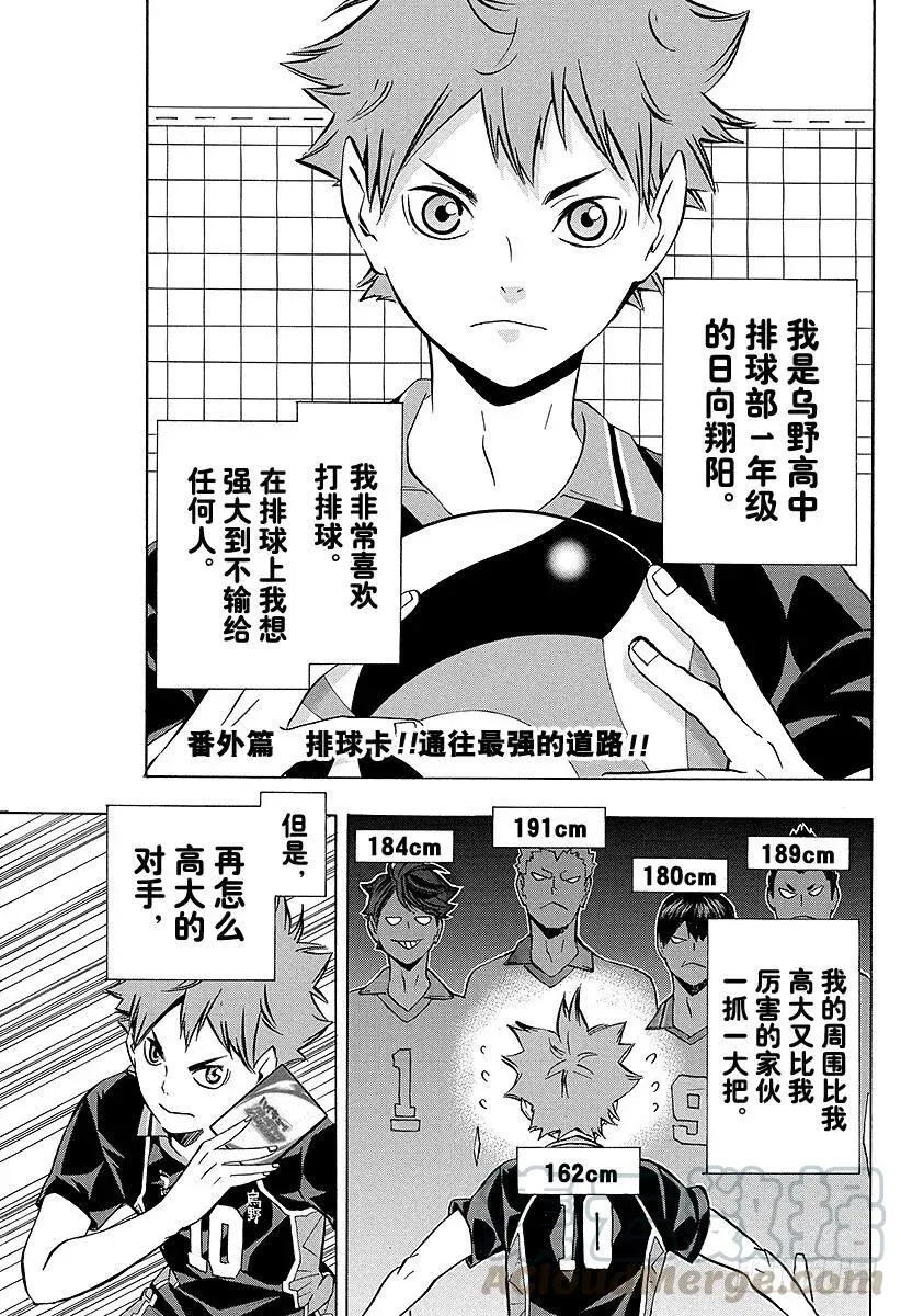 （番外篇）：番外8 第4页