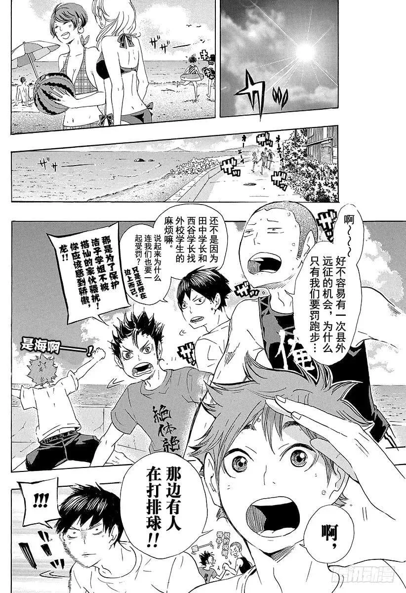 （番外篇）：番外10 伪秋！！ 第2页
