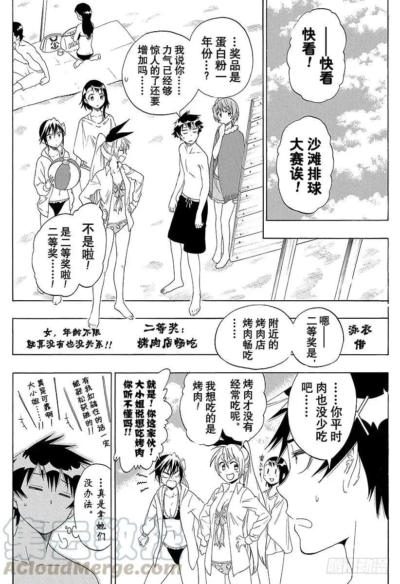 （番外篇）：番外10 伪秋！！ 第4页