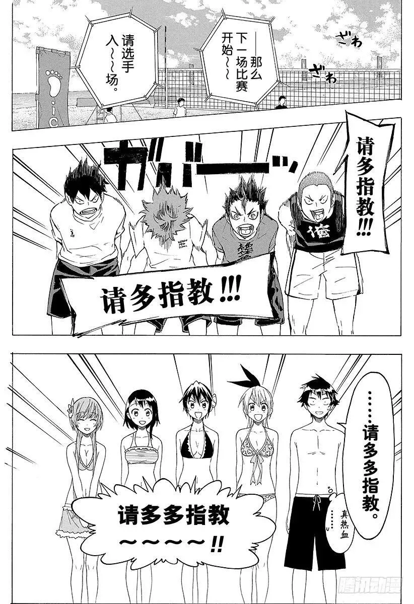 （番外篇）：番外10 伪秋！！ 第5页