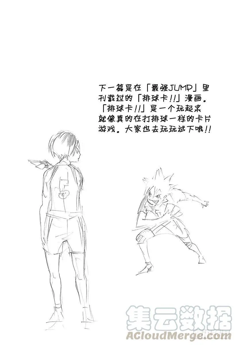 （番外篇）：番外10 伪秋！！ 第16页