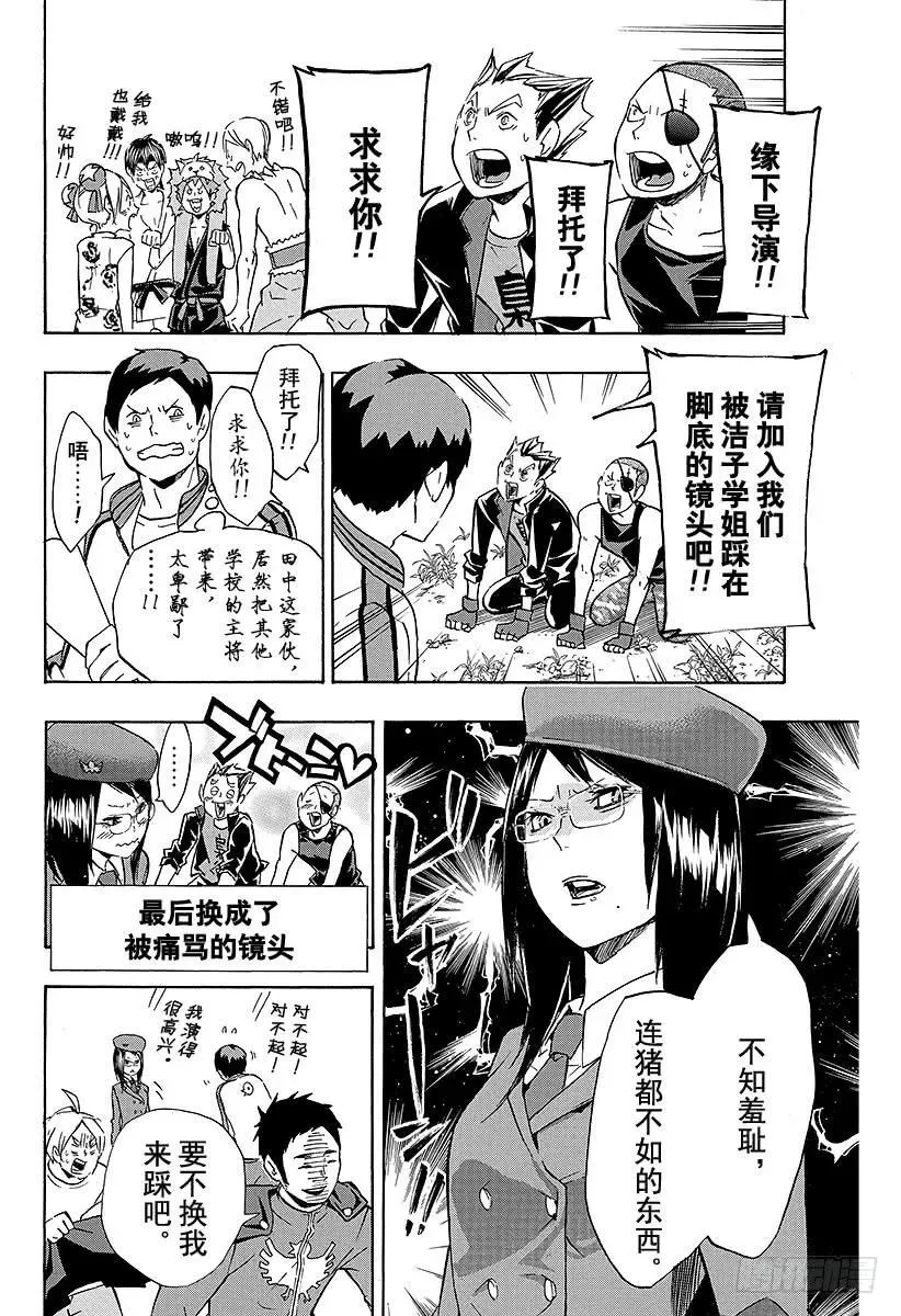 （番外篇）：番外10 伪秋！！ 第19页