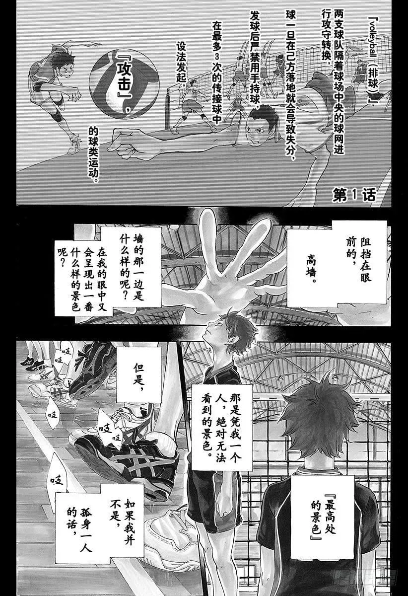 第1话 结束与开始 第5页