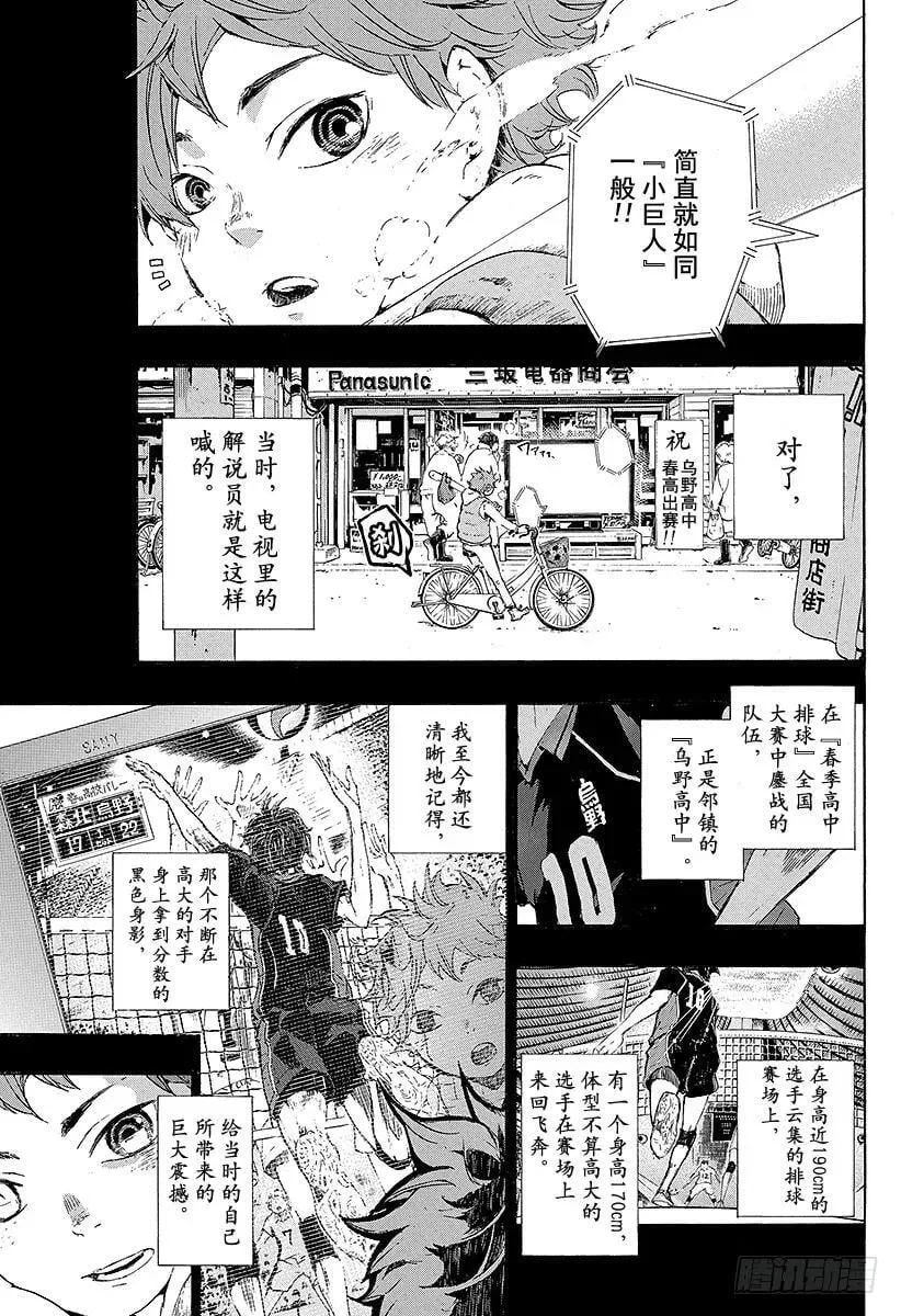 第1话 结束与开始 第9页