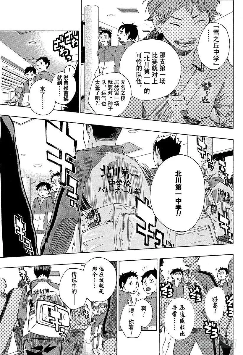 第1话 结束与开始 第13页