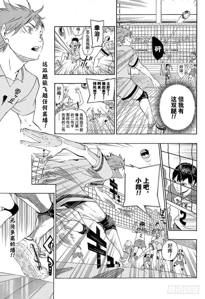 第1话 结束与开始 第25页