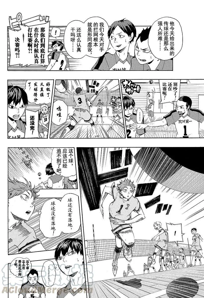 第1话 结束与开始 第36页