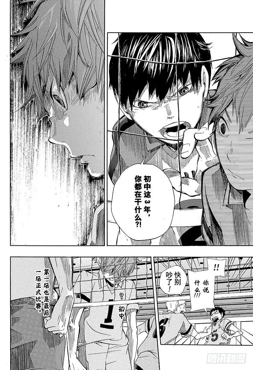 第1话 结束与开始 第48页