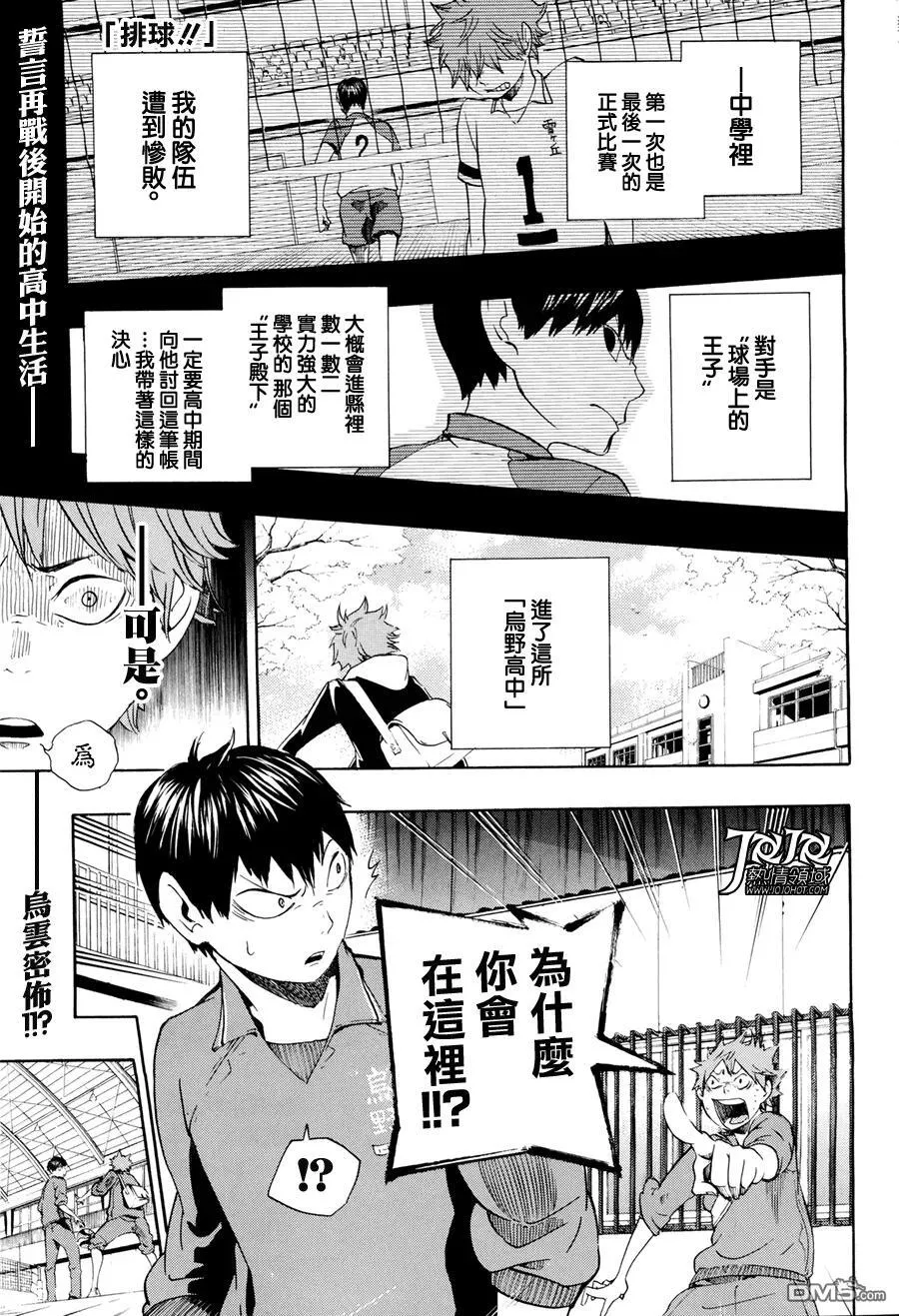 第1话 结束与开始 第63页