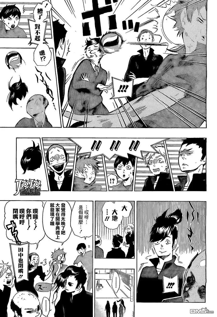 第2话 乌野高中排球部 第19页
