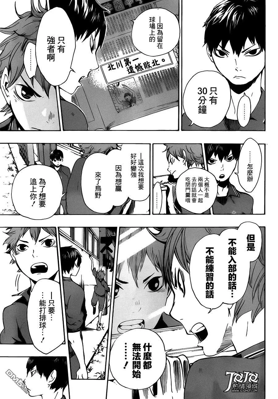 第3话 单细胞生物 第7页