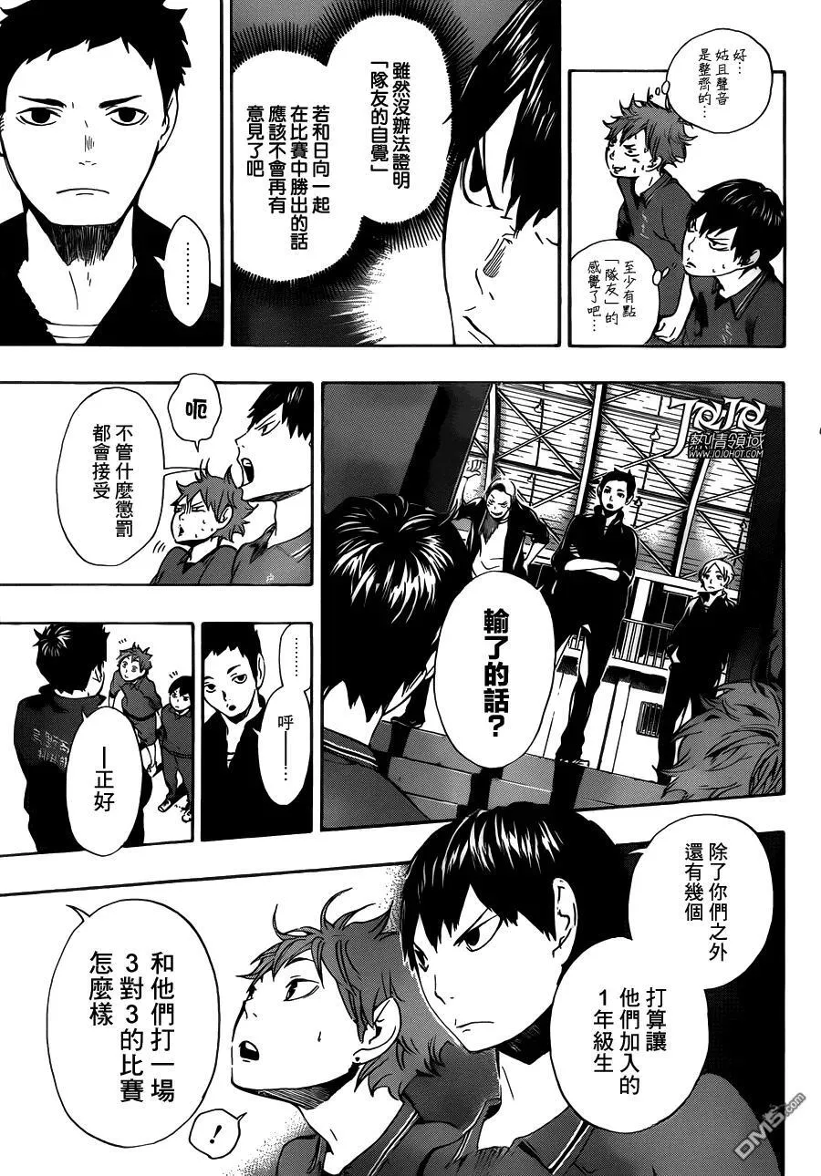 第3话 单细胞生物 第11页