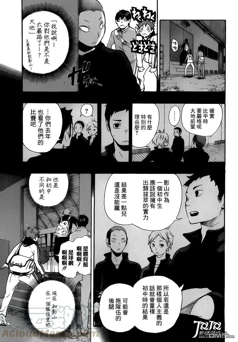 第3话 单细胞生物 第21页